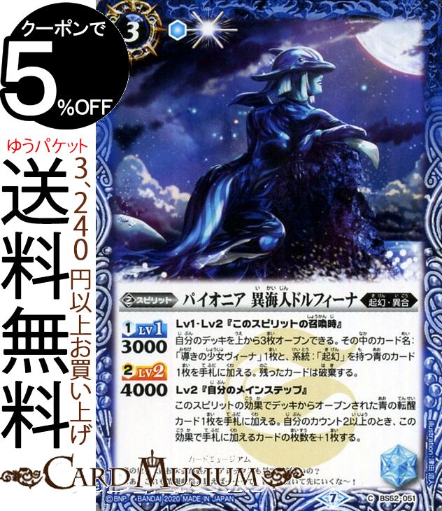 楽天市場】バトルスピリッツ 三賢神ホルミス XXレア 輪廻転生