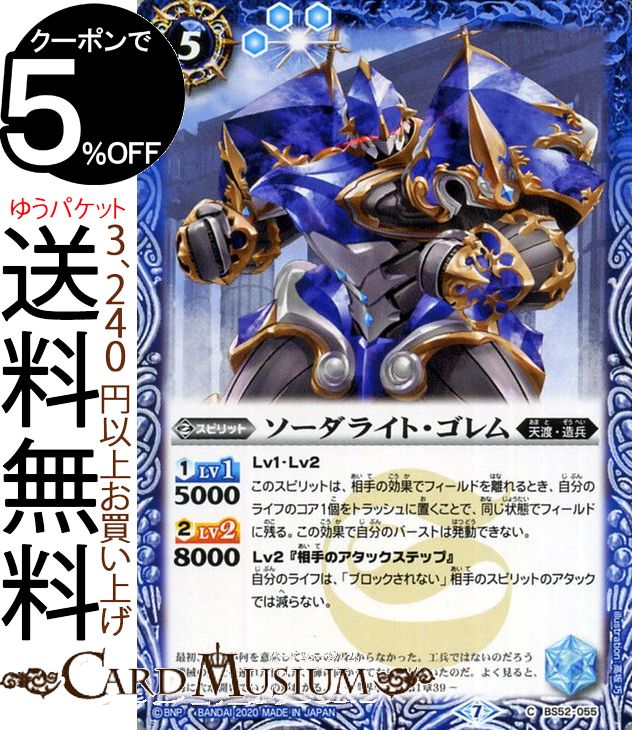 バトスピ 三賢神ホルミス 3枚セット バトルスピリッツ】三賢神ホルミス | トレカ販売 - トレマ