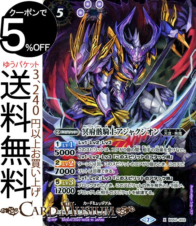聖刻戦機 リベリオン・ネヘジェト シークレット Secret バトスピ Amazon.co.jp: バトルスピリッツ 聖刻戦機リベリオン