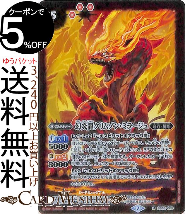 バトスピxレア 楽天市場】バトルスピリッツ 天醒駆龍ティザーロア（Xレア