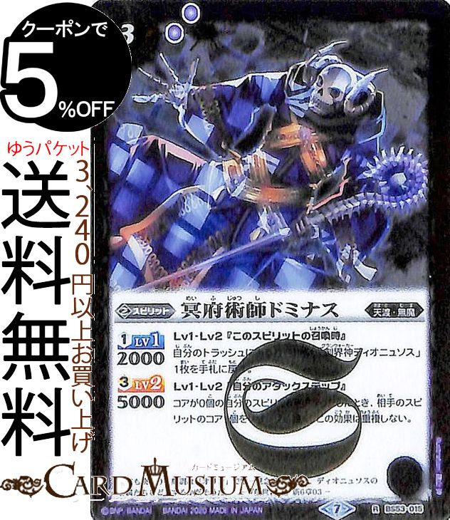 楽天市場】バトルスピリッツ イシス・パスト／イシス・フューチャー CP