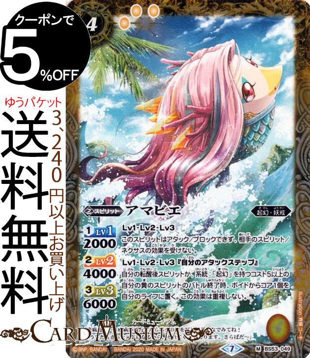 楽天市場】バトルスピリッツ 兜魔神 レア GREATEST RECORD 2020 BSC36