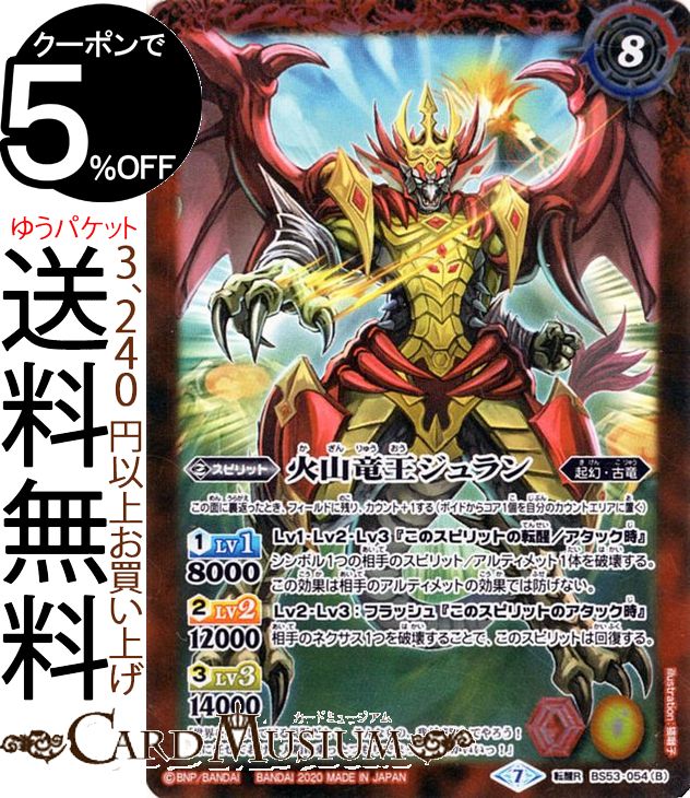 楽天市場】バトルスピリッツ 戦国龍ソウルドラゴン・朧