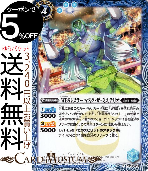 楽天市場】バトルスピリッツ 五英雄 WBSゼオフィラス Xレア 天地