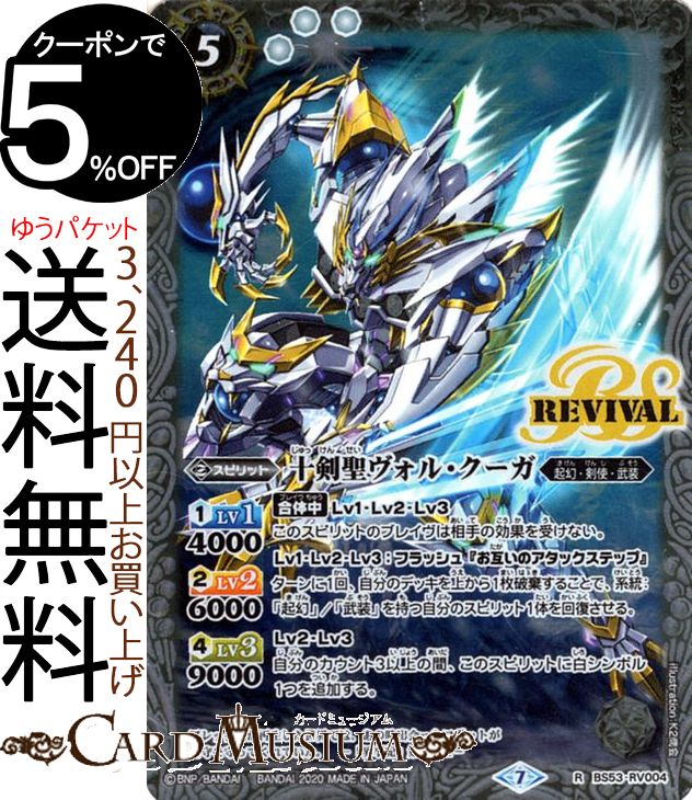バトスピ グランデーヴァ Amazon.co.jp: バトルスピリッツ 神話宝剣グラン・デーヴァ（X