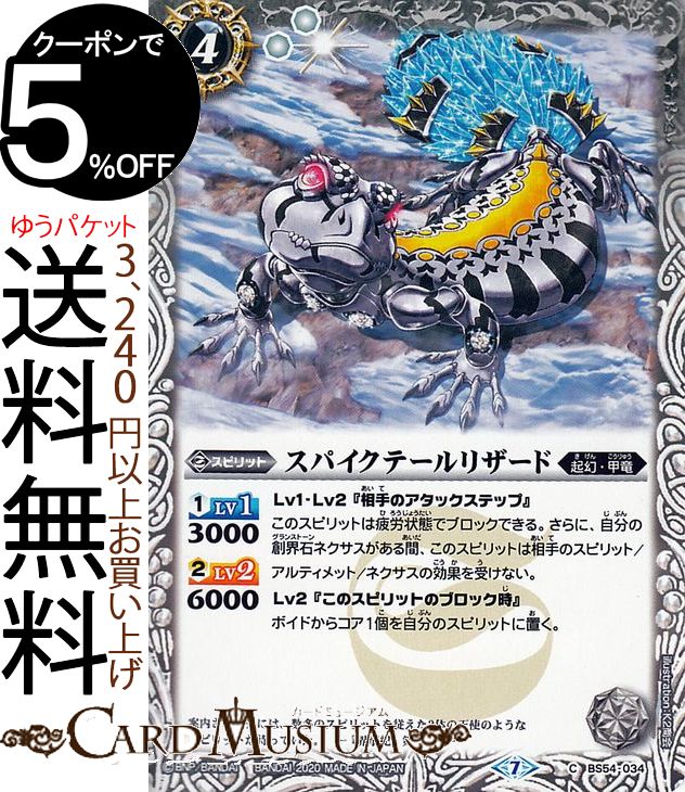 楽天市場】バトルスピリッツ 氷神姫フリージアム シークレット