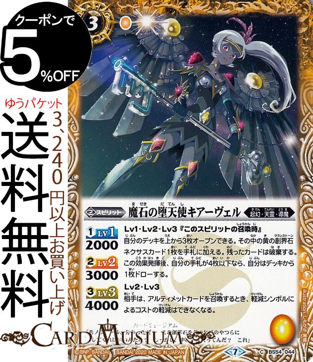 楽天市場】バトルスピリッツ 氷神姫フリージアム シークレット 紫電