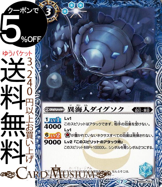 楽天市場】バトルスピリッツ 氷神姫フリージアム シークレット