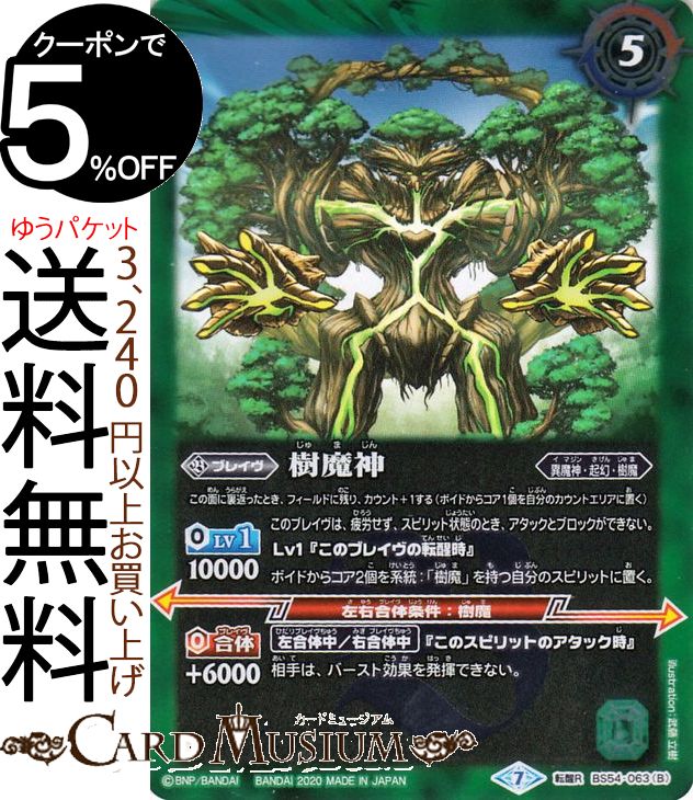 楽天市場】バトルスピリッツ 氷姫の創界石／氷魔神姫 転醒レア