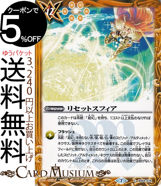 楽天市場】バトルスピリッツ 氷神姫フリージアム シークレット 紫電