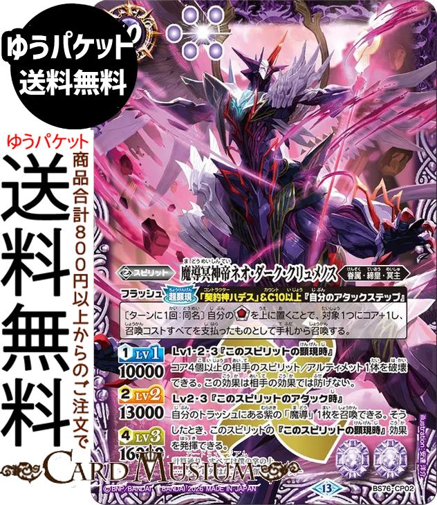 楽天市場】バトルスピリッツ 戦国将軍ジークフリード・魁X（Xレア