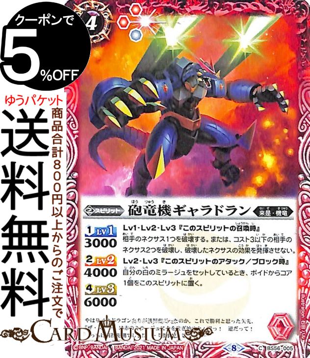 キャバルリースラッシュ　3枚 楽天市場】バトルスピリッツ キャバルリースラッシュ／ソー