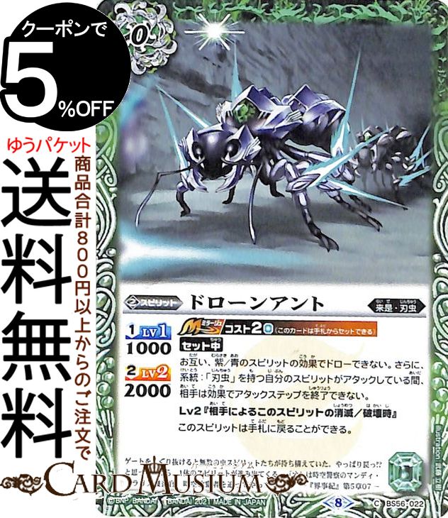 BS56-025 スカラベビートルドローン　3枚 Amazon.co.jp: スカラベビートルドローン C バトルスピリッツ