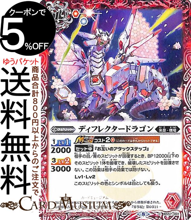 バトスピ  プロミスドロー　2枚セット 楽天市場】バトルスピリッツ ディフェレントドロー（コモン） 紡