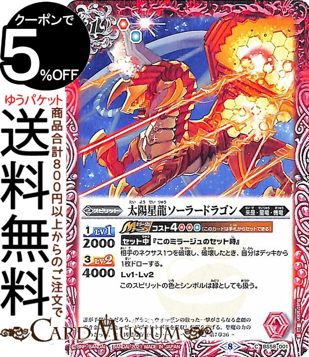 楽天市場】バトルスピリッツ 戦国龍ソウルドラゴン・朧