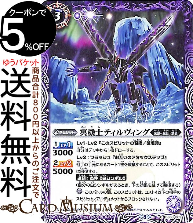 楽天市場】バトルスピリッツ 冥機士グングニル -魔槍モード- レア 紫翼