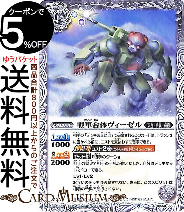 楽天市場】バトルスピリッツ 百瀬 勇貴［バトルスピリッツミラージュ