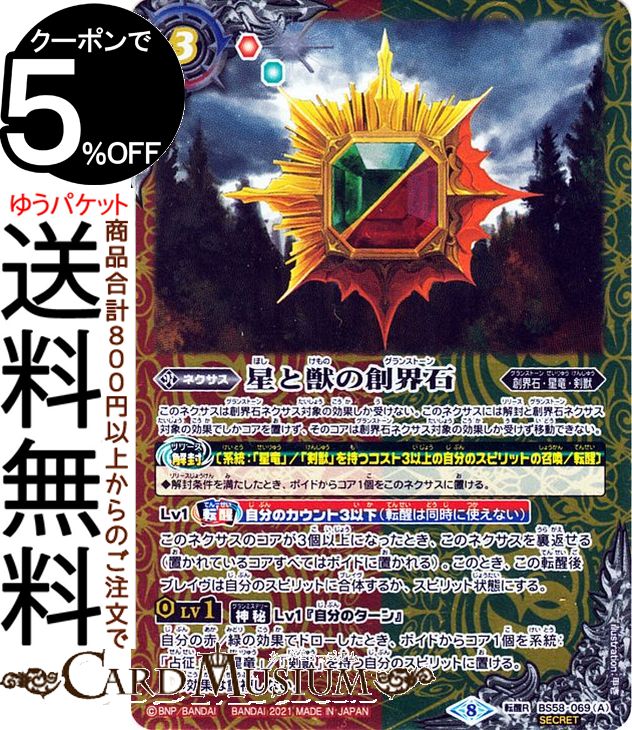 バトスピ　ピンクコア　59個 bs58-xx01-xxr-a.jpg