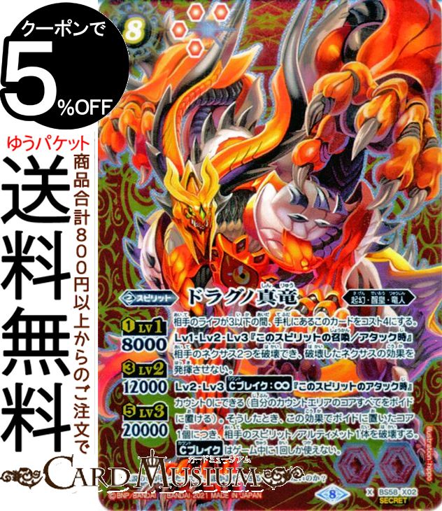 楽天市場】バトルスピリッツ 未来神龍ネーヴェル・フレア XXレア