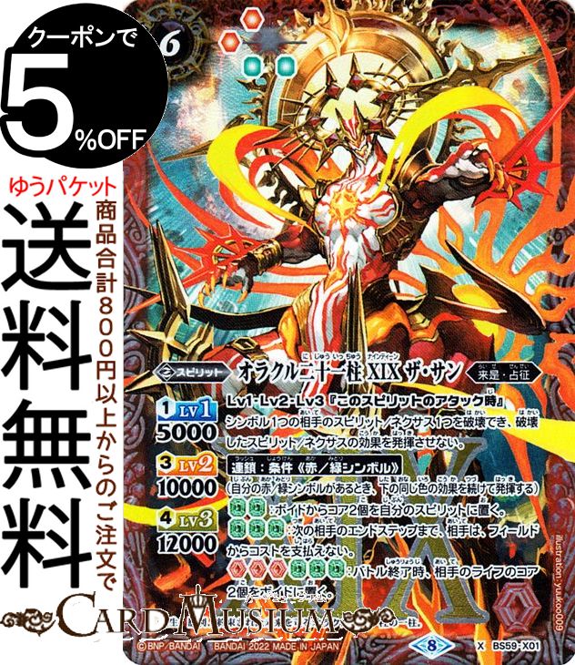 バトスピ ラグナロクモーメント 5box 61zz0-3MIUL._AC_SY200_QL15_.jpg