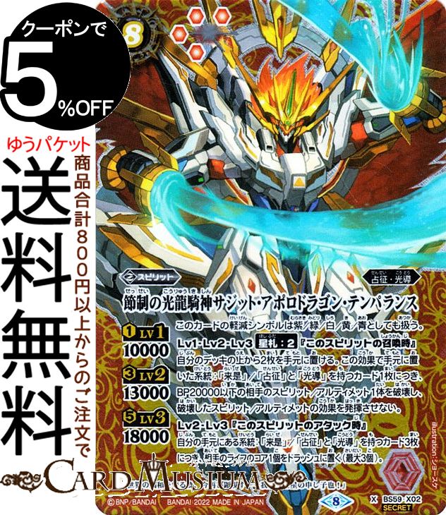 楽天市場】バトルスピリッツ 超龍騎神グラン・サジット・ノヴァ