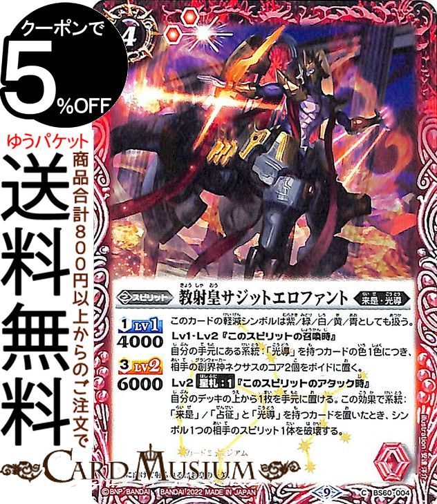 楽天市場】バトルスピリッツ アルティメット・ドラゴニック・タウラス