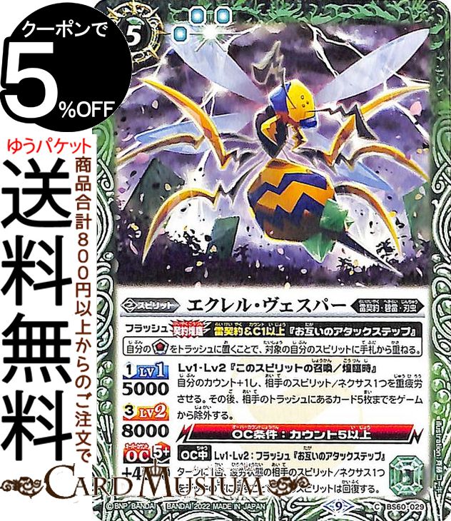 楽天市場】バトルスピリッツ 兎魔神 | バトスピ メガ デッキ 獄炎の