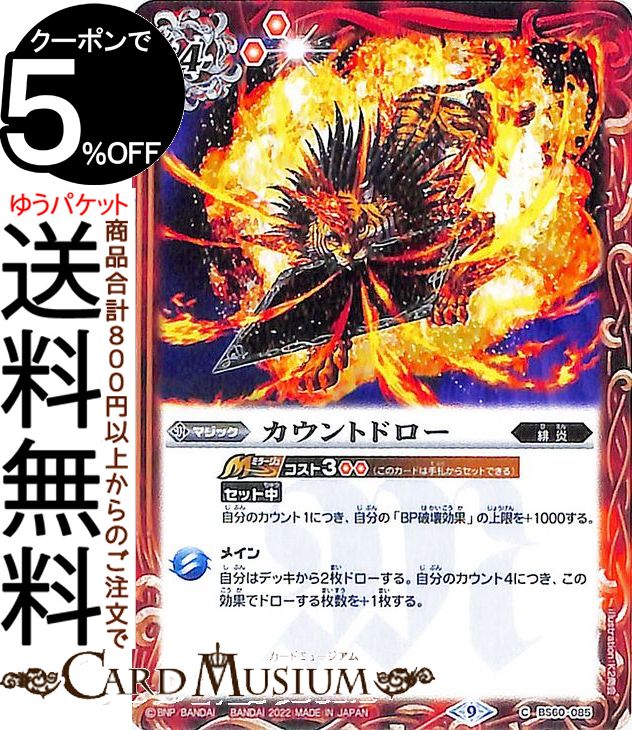 バトスピ  プロミスドロー　2枚セット 楽天市場】バトルスピリッツ ディフェレントドロー（コモン） 紡