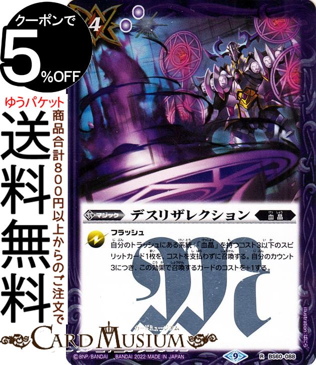 楽天市場】バトルスピリッツ 竜魔法の隠者騎士レジェリス Mレア 紫翼の