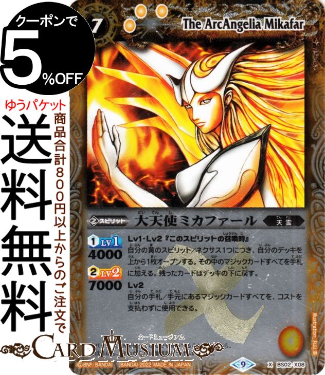 PSA10 バトルスピリッツ  デジモンカード コラボ  アルファモン PSA10 バトルスピリッツ デジモンカード コラボ アルファモン