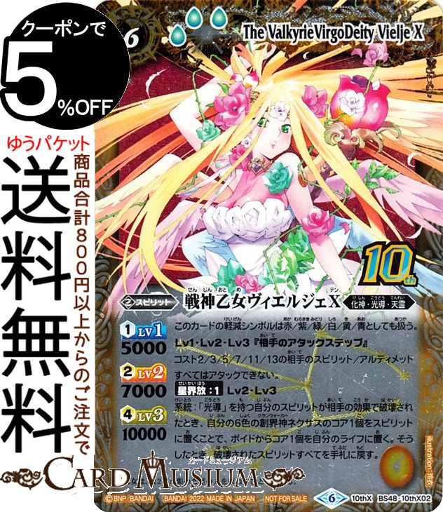 バトスピ フラム 2025/11)[パンクな四魔女]フラム・サンドリア【M】{BSC46-010