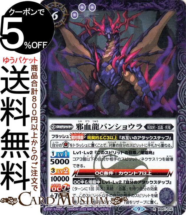 楽天市場】バトルスピリッツ 灼熱神龍ゴッド・グロウ（シークレット