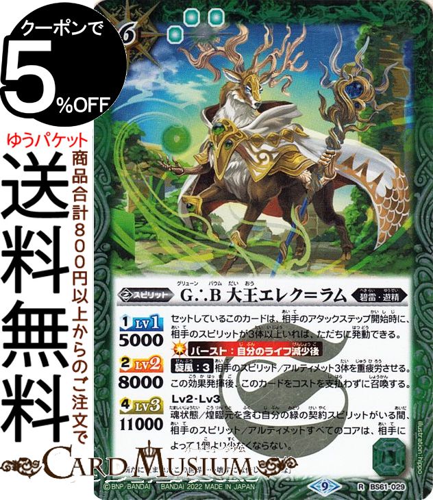 楽天市場】バトルスピリッツ フェイタルアタック コモン 契約編