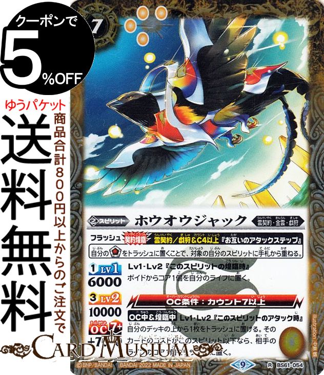 楽天市場】バトルスピリッツ 灼熱神龍ゴッド・グロウ（シークレット