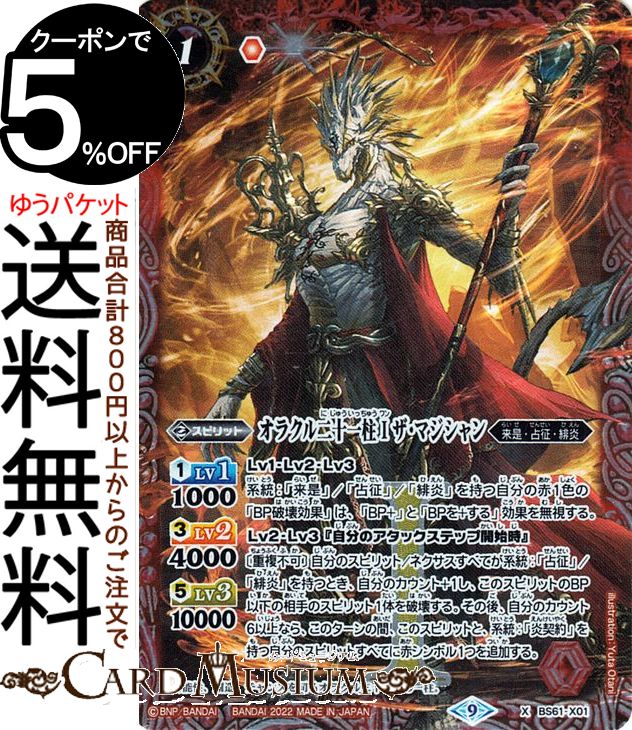 【バトルスピリッツ】オラクルXVIII 6132WEwEDxL._UF350,350_QL50_.jpg