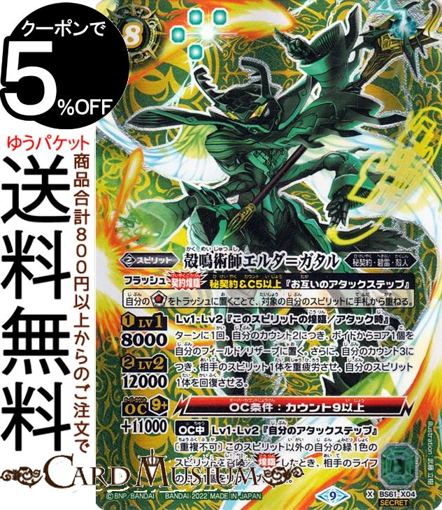 3枚 シャック 契約X シークレット