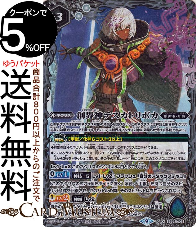 バトルスピリッツ バトスピ PB37]バトルスピリッツ プレミアム激覇BOX − 商品情報｜Battle