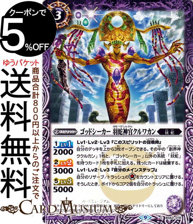 楽天市場】バトルスピリッツ 灼熱神龍ゴッド・グロウ（シークレット