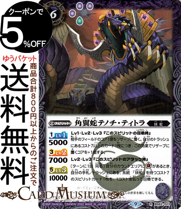 バトスピ  プロミスドロー　2枚セット Amazon.co.jp: バトルスピリッツ/プロモ/SD36-006 イビルドロー