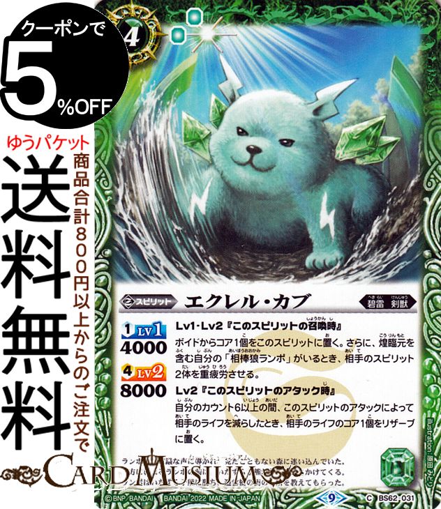 楽天市場】バトルスピリッツ フェイタルアタック コモン 契約編