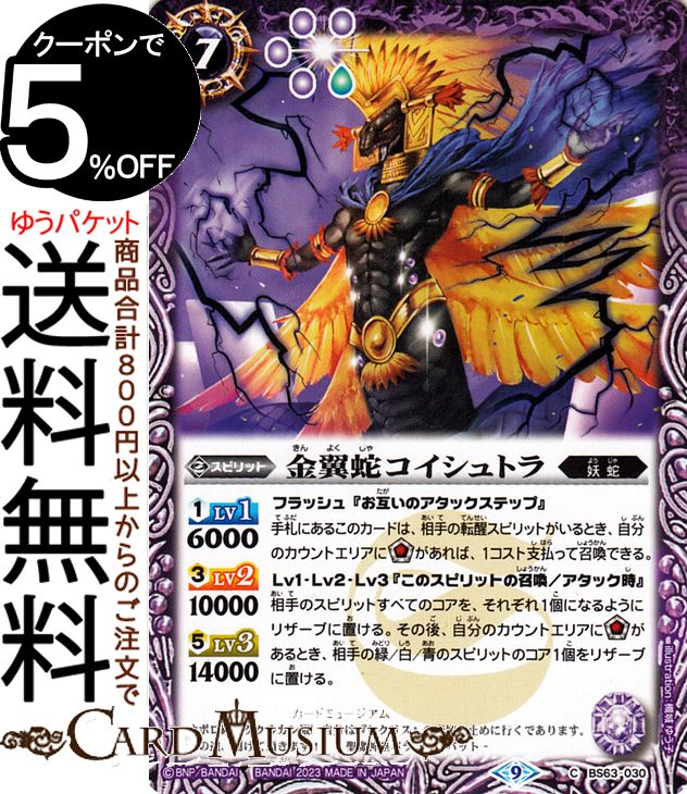 楽天市場】バトルスピリッツ 灼熱神龍ゴッド・グロウ（シークレット