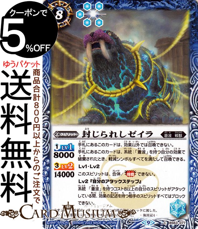 バトスピ 殻人パーツ格3枚セット バトルスピリッツ専門通販店 バトスキ！