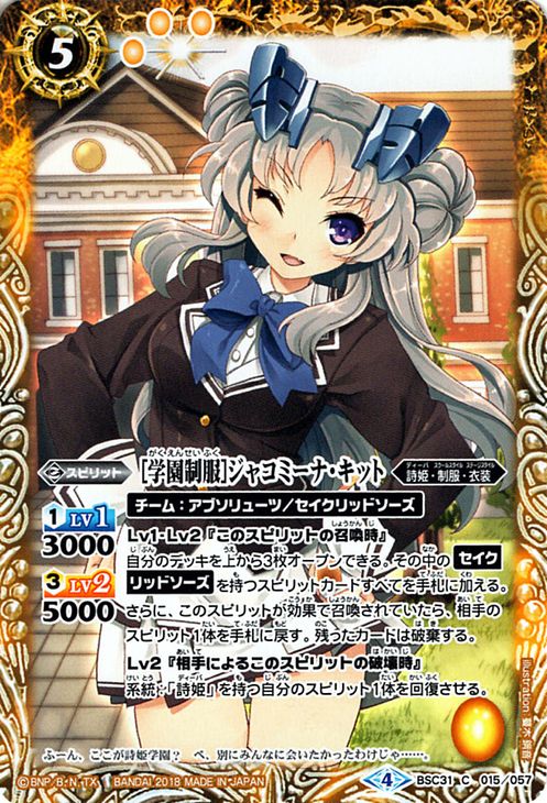 楽天市場】バトルスピリッツ ［月光館学園制服］アイギス（コモン