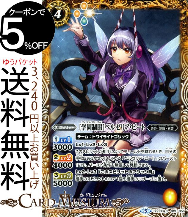 バトスピ「月光館学園制服」岳羽ゆかり　シークレット　3枚 2025/11)(SECRET)[月光館学園制服]岳羽ゆかり【C-SEC】{SD70-002