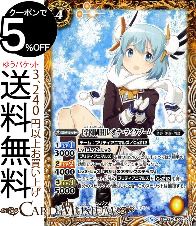 楽天市場】バトルスピリッツ ［月光館学園制服］岳羽 ゆかり