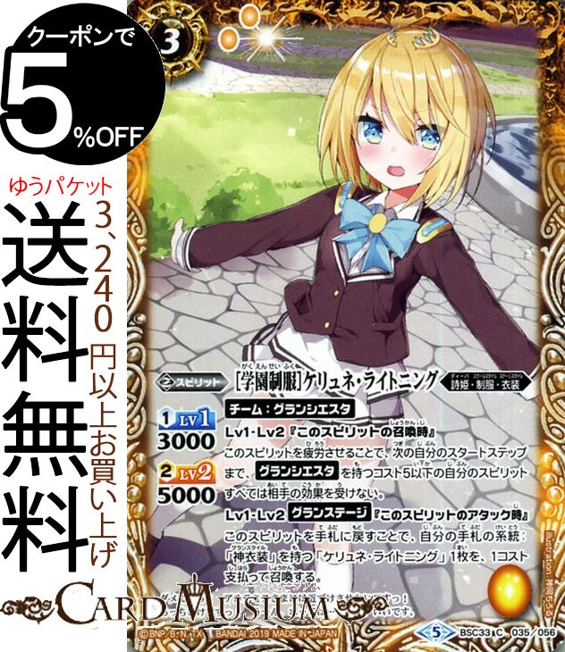 バトスピ「月光館学園制服」岳羽ゆかり　シークレット　3枚 バトスピ「月光館学園制服」岳羽ゆかり シークレット 3枚 SECRET