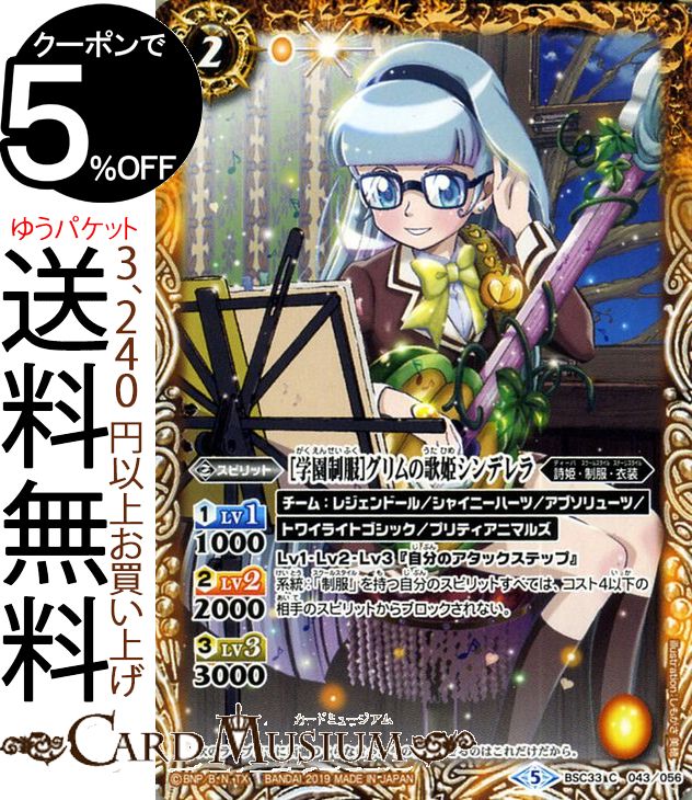 バトスピ「月光館学園制服」岳羽ゆかり　シークレット　3枚 バトスピ「月光館学園制服」岳羽ゆかり シークレット 3枚 2025