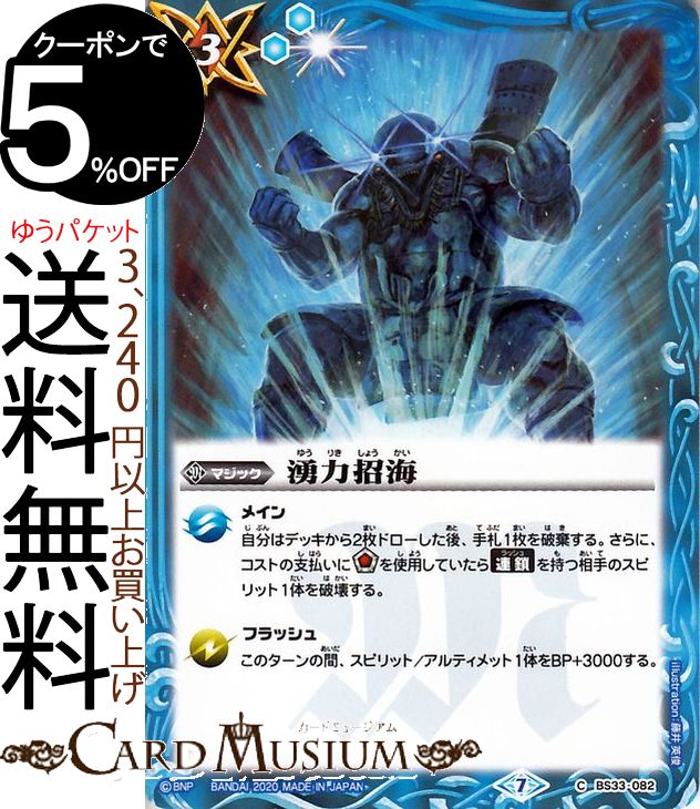 バトルスピリッツ バトスピ 楽天市場】バトルスピリッツ エクスティンクションウォール コモン