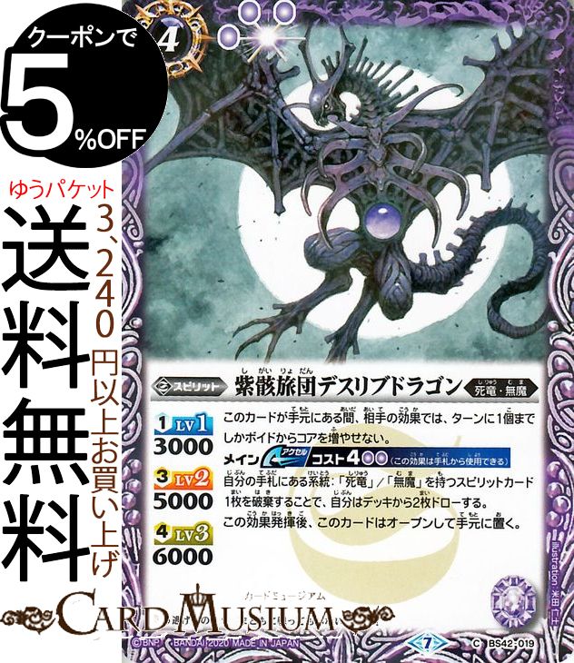 バトルスピリッツ　闇輝石六将 紫骸龍神ダイムザーク　シークレット　3枚 バトスピ 闇輝石六将 紫骸龍神ダイムザーク3枚 - メルカリ