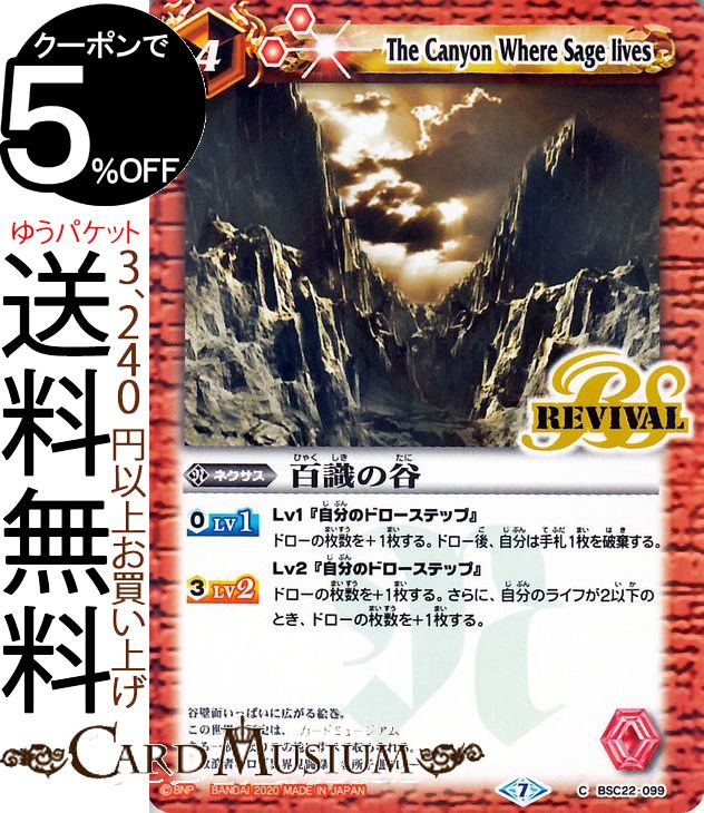 楽天市場】バトルスピリッツ エクスティンクションウォール コモン